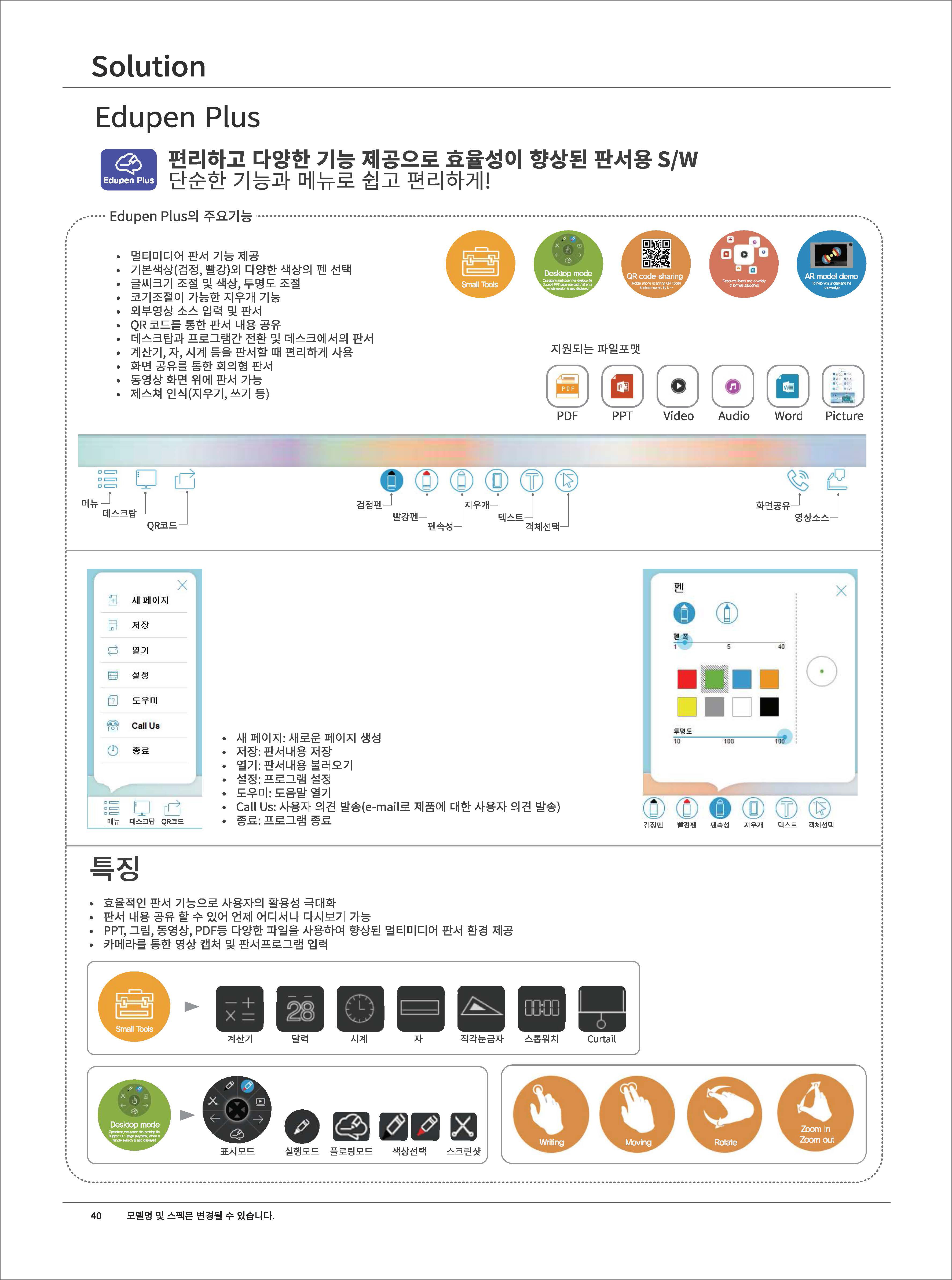 전자칠판 (아하전자)