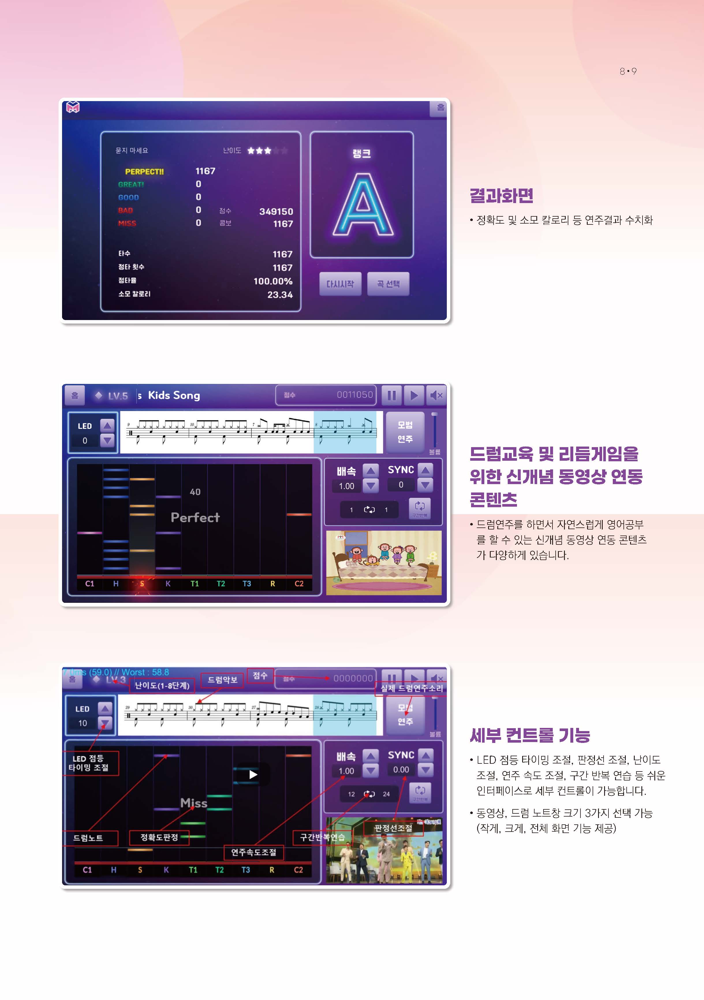 레인보우 무비드럼