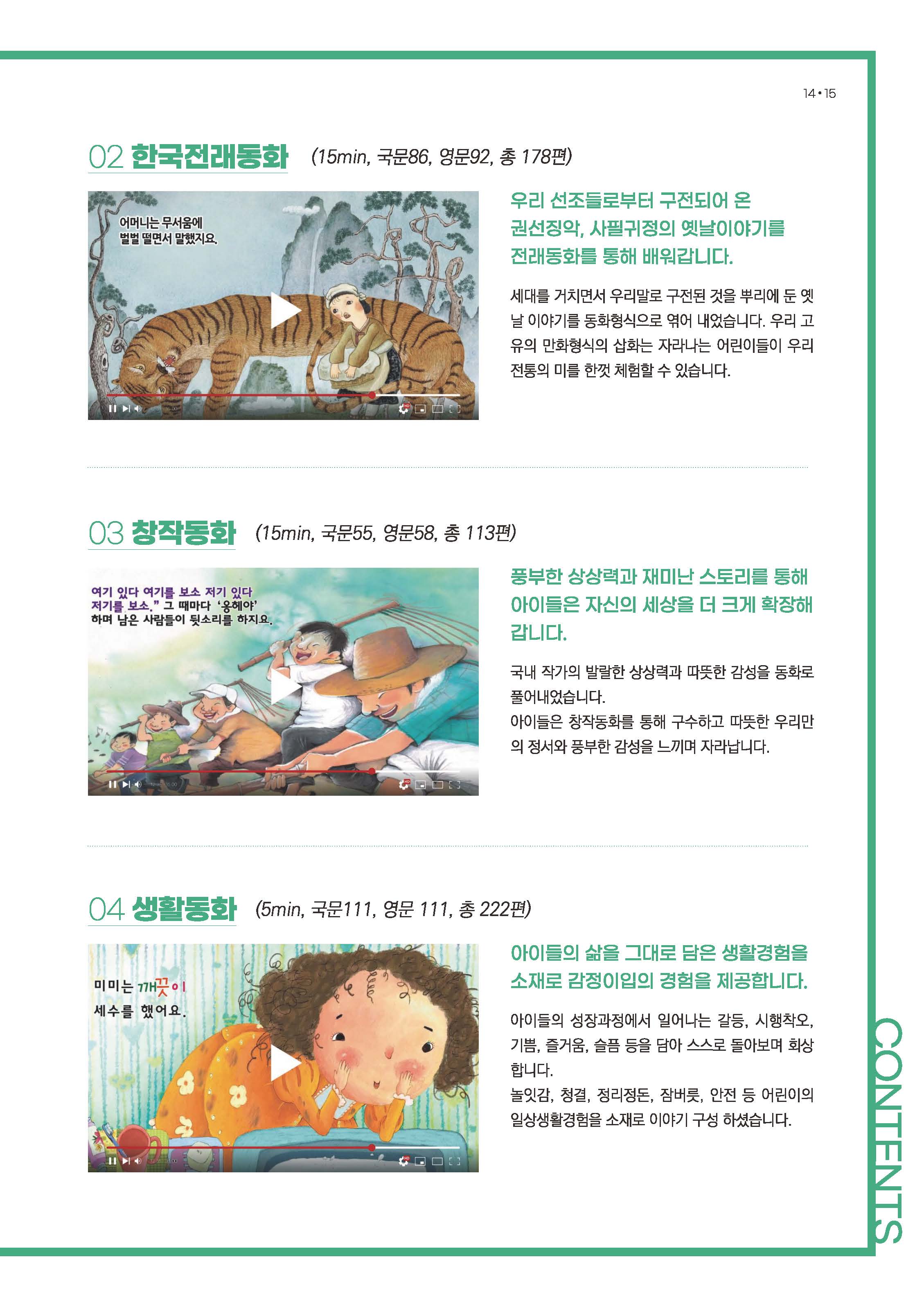 북토비(booktobi) 전자도서관 (초등용)