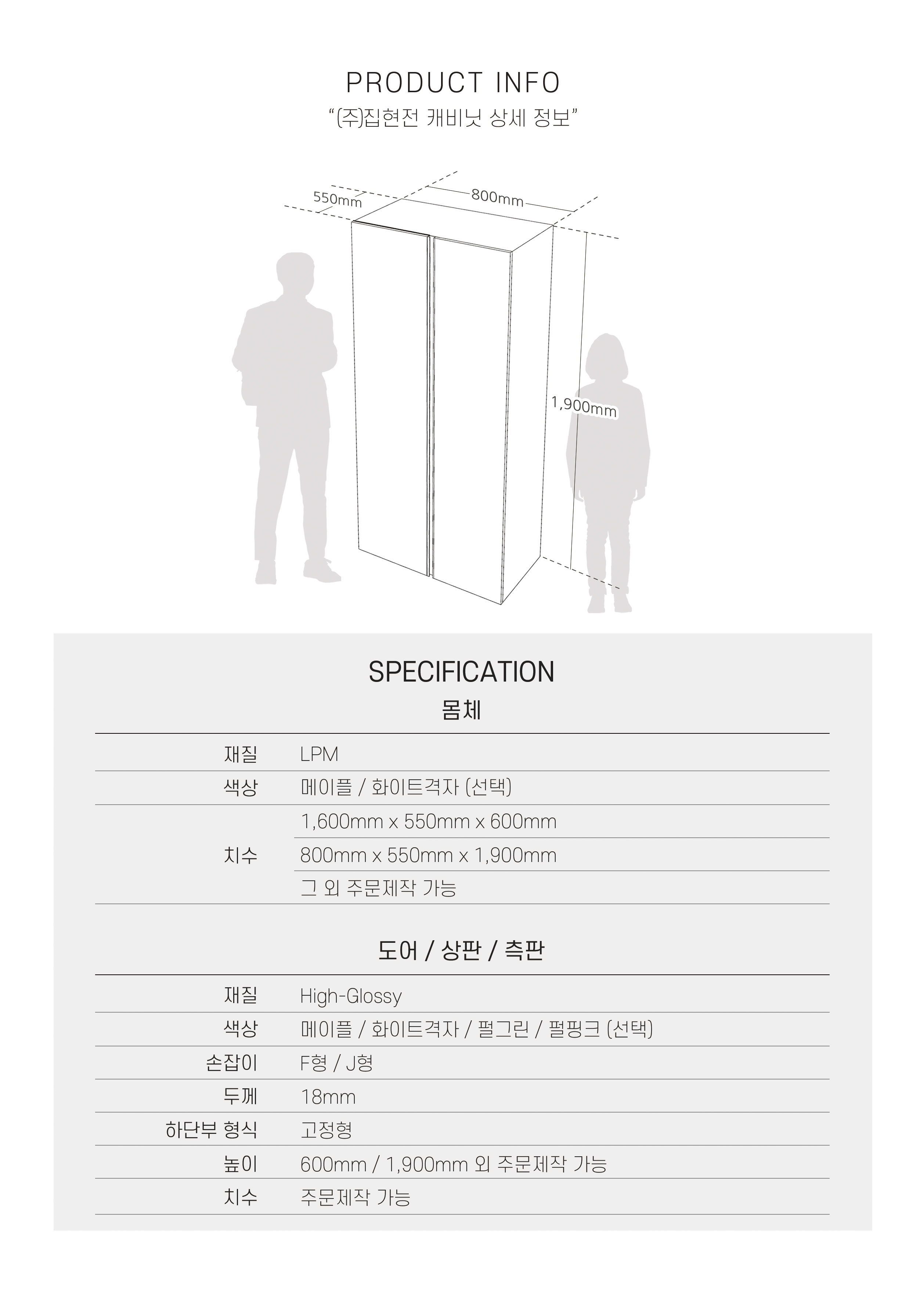 (주)집현전 캐비넷