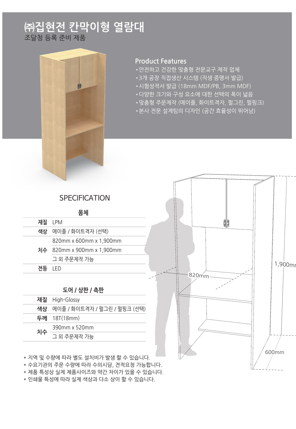 칸막이형열람대